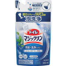 Load image into Gallery viewer, Toilet Magic Lynn Deodorization/Washing Spray  4901301334206  Kao
