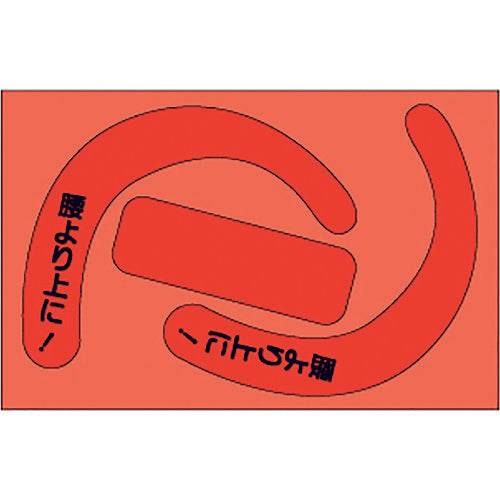 Lanyards Sticker  335-29R  UNIT