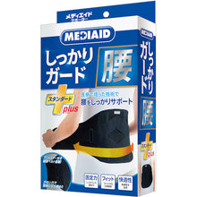 Load image into Gallery viewer, MEDIAID Guard-Back Standard Plus  338202  SIGMAX
