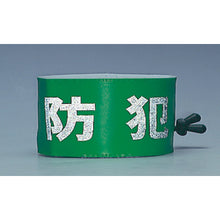 Load image into Gallery viewer, Reflective Patrol Armband  352040  GREEN CROSS
