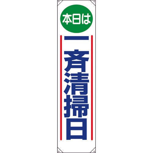 Vertical Banner  353-011  UNIT