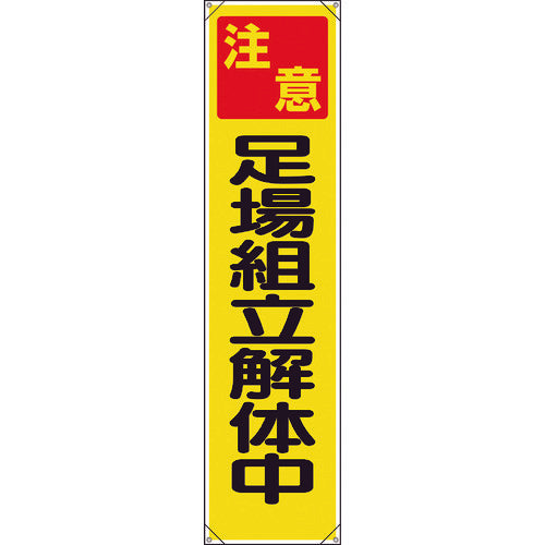 Vertical Banner  353-121  UNIT