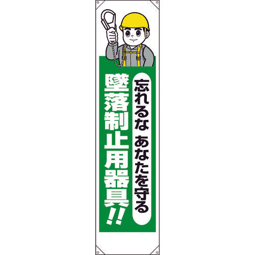 Vertical Banner  353-221A  UNIT