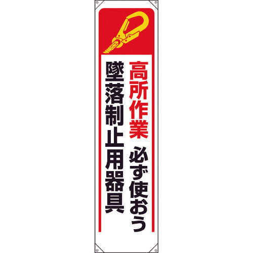 Vertical Banner  353-241A  UNIT