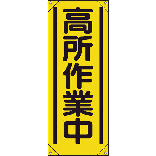 Vertical Banner  353-521  UNIT