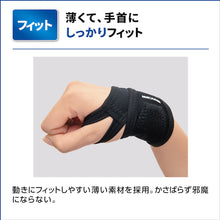 Load image into Gallery viewer, MEDIAID Guard-Wrist Standard  356102  SIGMAX
