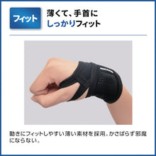 Load image into Gallery viewer, MEDIAID Guard-Wrist Standard  356103  SIGMAX
