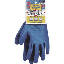 Load image into Gallery viewer, Anti-slip Gloves Super Sofcatch  356-L  OTAFUKU
