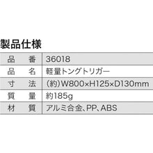 Load image into Gallery viewer, Trigger Type Tongs  36018  CLEAN MASTER
