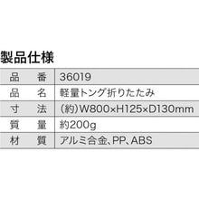 Load image into Gallery viewer, Trigger Type Tongs  36019  CLEAN MASTER
