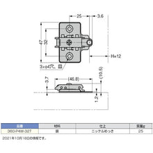 Load image into Gallery viewer, mounting plate  160-026-845  SUGATSUNE
