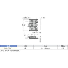 Load image into Gallery viewer, mounting plate  160-026-846  SUGATSUNE
