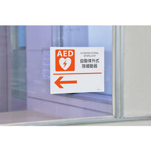 Load image into Gallery viewer, AED Guidance Sign  366003  GREEN CROSS
