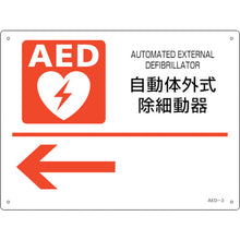Load image into Gallery viewer, AED Guidance Sign  366003  GREEN CROSS
