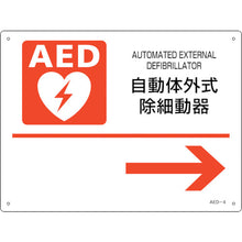 Load image into Gallery viewer, AED Guidance Sign  366004  GREEN CROSS
