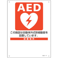 Load image into Gallery viewer, AED Guidance Sign  366011  GREEN CROSS
