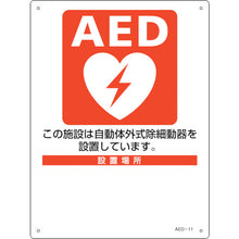 Load image into Gallery viewer, AED Guidance Sign  366011  GREEN CROSS
