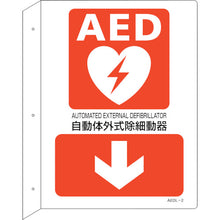 Load image into Gallery viewer, AED Guidance Sign  366102  GREEN CROSS
