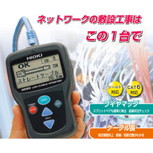 Load image into Gallery viewer, Lan Cable Tester  3665  HIOKI
