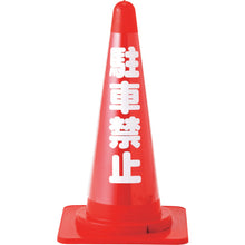 Load image into Gallery viewer, Cone Sign  367012  GREEN CROSS
