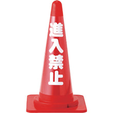 Load image into Gallery viewer, Cone Sign  367013  GREEN CROSS
