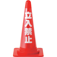 Load image into Gallery viewer, Reflective Cone Sign  367021  GREEN CROSS
