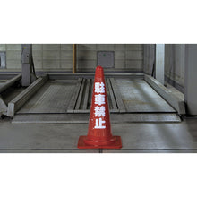 Load image into Gallery viewer, Reflective Cone Sign  367023  GREEN CROSS

