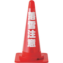 Load image into Gallery viewer, Reflective Cone Sign  367024  GREEN CROSS
