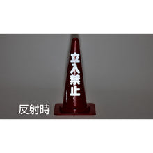 Load image into Gallery viewer, Reflective Cone Sign  367024  GREEN CROSS
