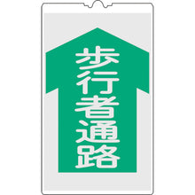 Load image into Gallery viewer, Cone Sign  367104  GREEN CROSS
