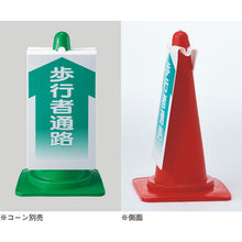 Load image into Gallery viewer, Cone Sign  367105  GREEN CROSS
