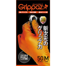 Load image into Gallery viewer, Nitrile Gloves Grippaz  37002-473  HARADA
