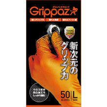 Load image into Gallery viewer, Nitrile Gloves Grippaz  37002-474  HARADA
