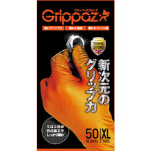 Load image into Gallery viewer, Nitrile Gloves Grippaz  37002-475  HARADA
