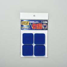 Load image into Gallery viewer, Disaster Prevention Supplies  374004  GREEN CROSS
