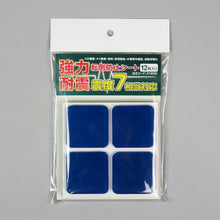 Load image into Gallery viewer, Disaster Prevention Supplies  374005  GREEN CROSS
