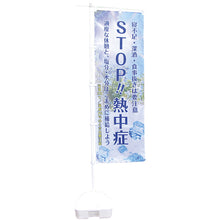 Load image into Gallery viewer, Heatstroke Prevention Products  375379  GREEN CROSS
