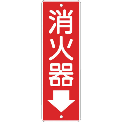 Safety Sign  375  TSUKUSHI