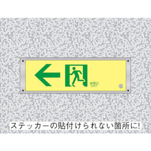 Load image into Gallery viewer, Plate for Glow-in-the-Dark Emergency Exit Guide Sticker  377001  GREEN CROSS
