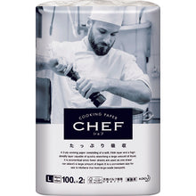 Load image into Gallery viewer, Kitchen Cleaning Paper Chef Kitchen Paper  4901301377012  Kao

