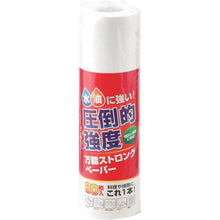 Load image into Gallery viewer, Dry Towel  377273  Daikoku
