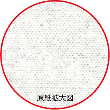 Load image into Gallery viewer, Dry Towel  377273  Daikoku

