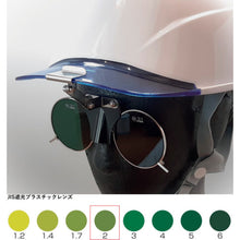 Load image into Gallery viewer, Helmet-mounted Shaded Glasses 383BL TBP2  383BL TBP2  TOABOJIN
