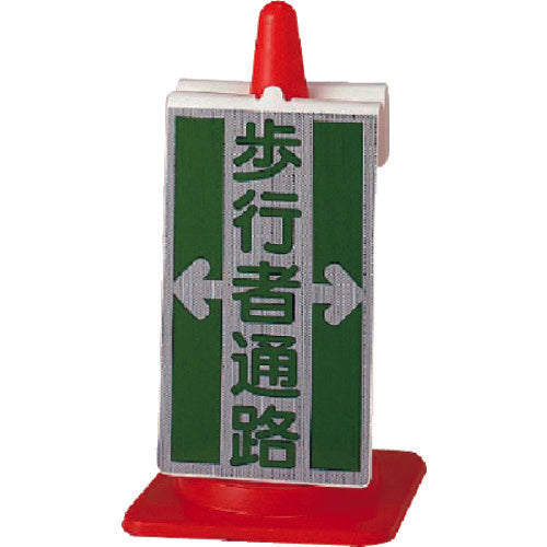 Cone Sign  385-71  UNIT