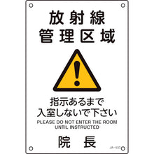 Load image into Gallery viewer, JIS Radioactivity Sign  392533  GREEN CROSS
