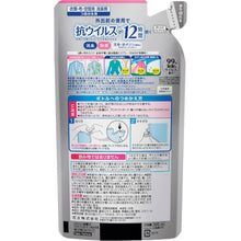 Load image into Gallery viewer, RESESH ANTIBAC-EX PROTECT GUARD SPRAY REFILL  4901301396730  Kao
