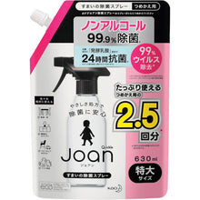 Load image into Gallery viewer, Quickle Joan Anti-Bacterial Surface Spray Refill 630ml  4901301398130  Kao
