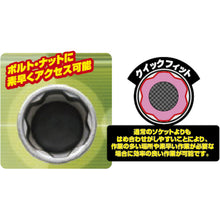 Load image into Gallery viewer, Thin Type Quick Fit Wheel Nut Protector Long Socket  3APQF-17LN  TONE
