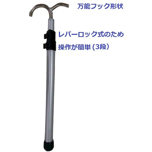 Round Aluminum Telescopic Hand Hook  400631 SL TKG900  SLIK