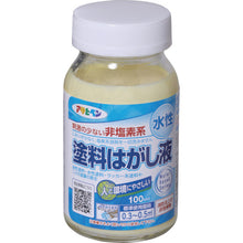 Load image into Gallery viewer, Water Based Paint Remover  401663  ASAHIPEN
